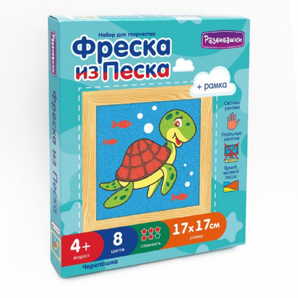 Картина из песка Развивашки Черепашка - фото 1