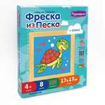 Картина из песка Развивашки Черепашка