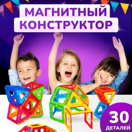 Конструктор FAIRYMARY магнитный
