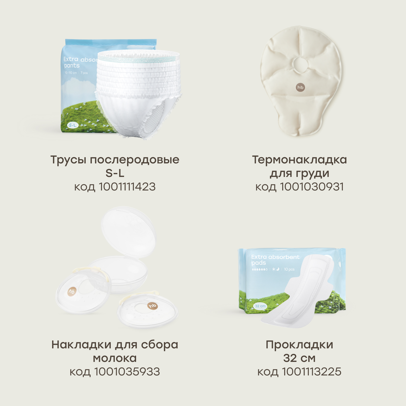 Молокоотсос электрический Happy Baby HL-3060 - фото 10