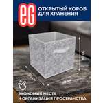 Короб для хранения ЕВРОГАРАНТ серии Grey Flower 30х30х30 см