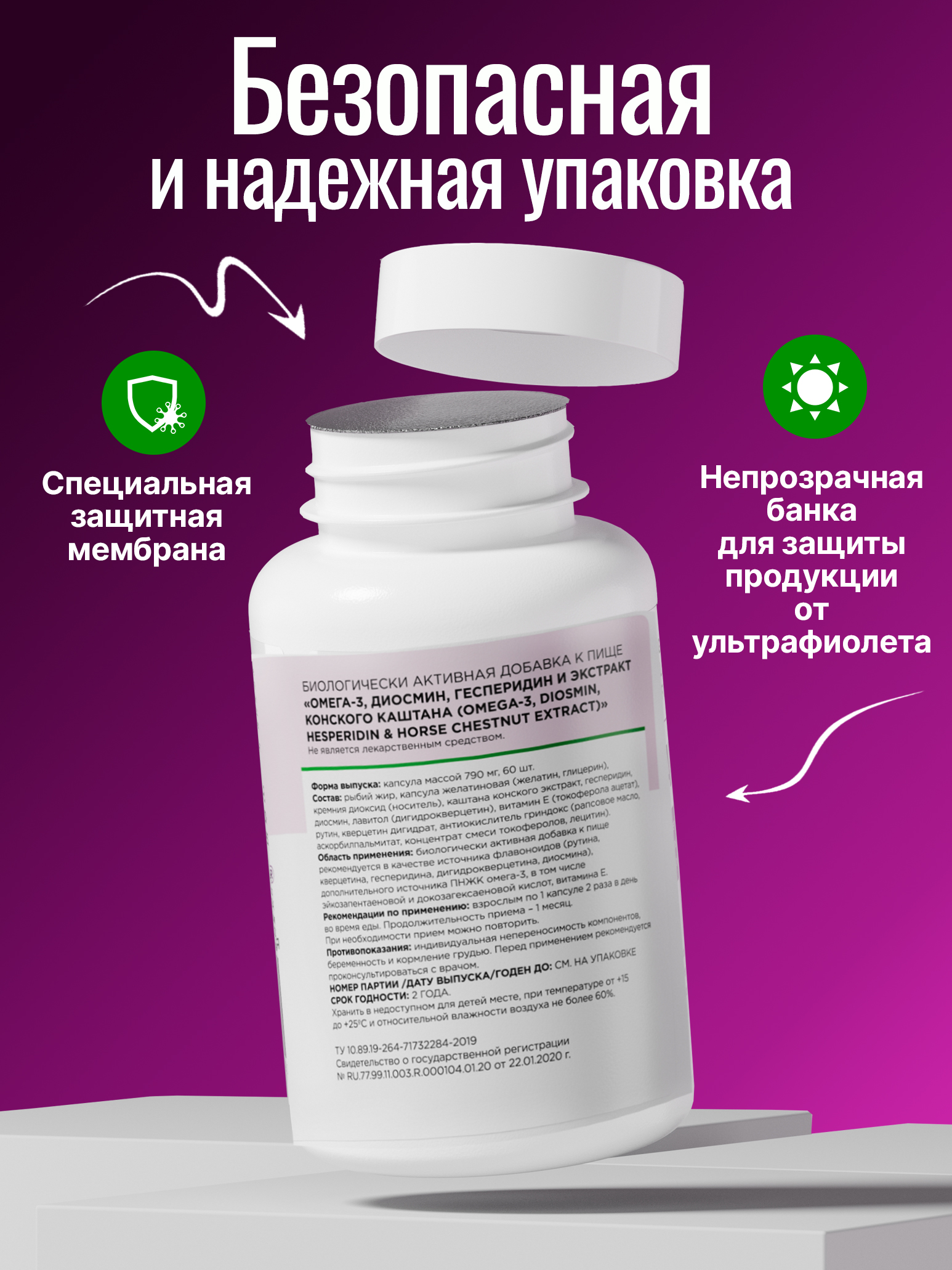 Венотоник Green Leaf Formula флебомплекс диосмин гесперидин от варикоза и отеков ног для сердца и сосудов - фото 15