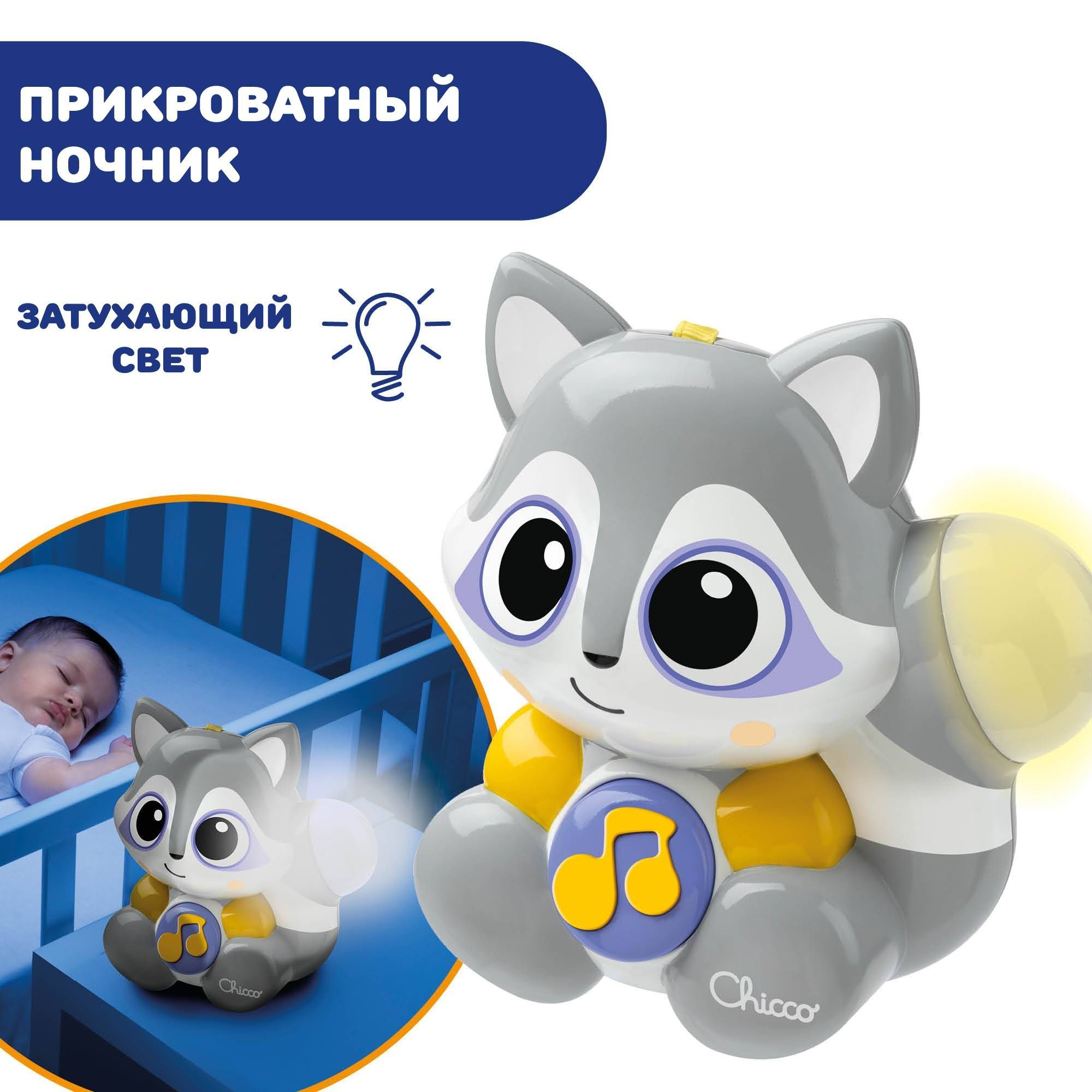 Игрушка Chicco - фото 5