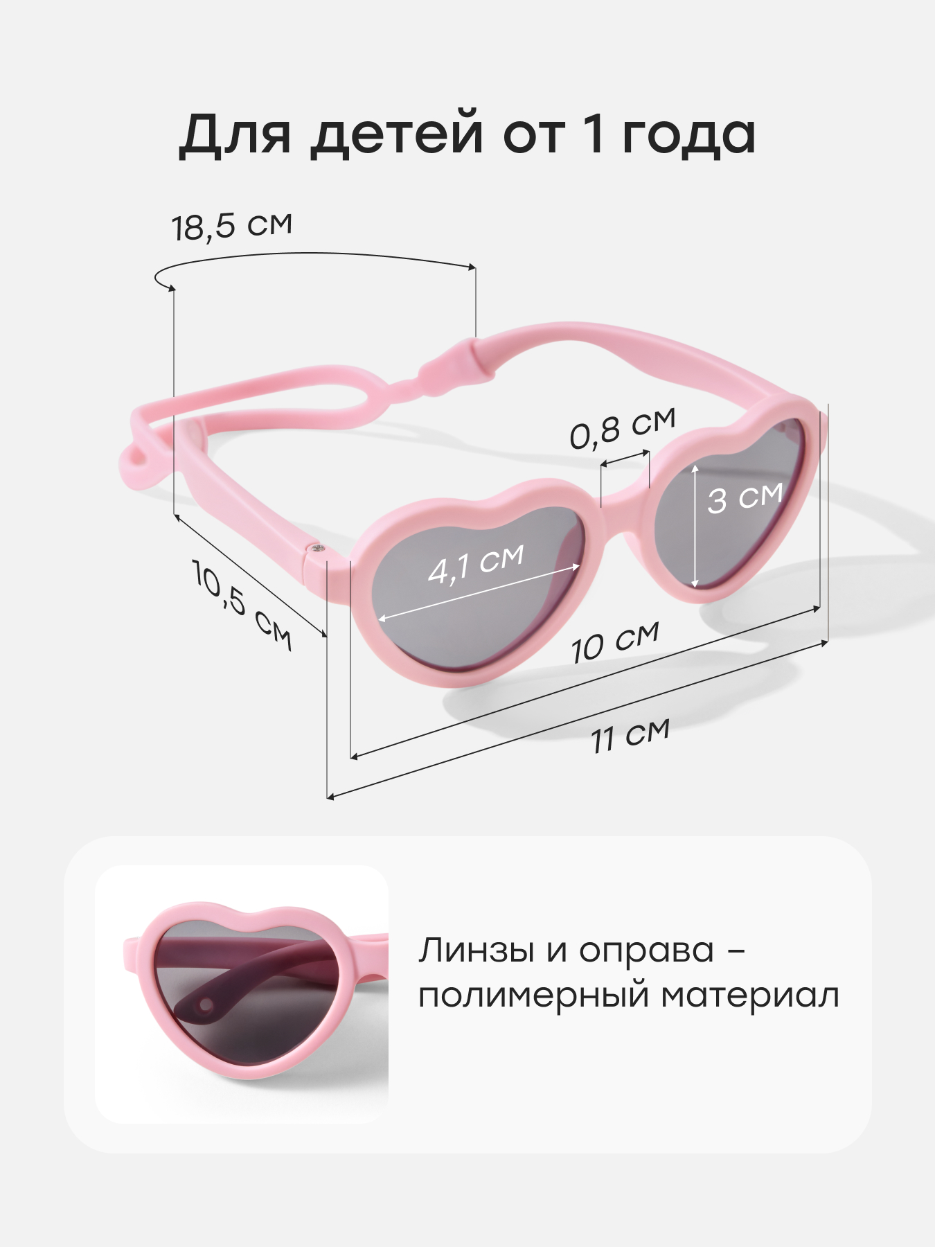 Очки Happy Baby 50686_pink - фото 6