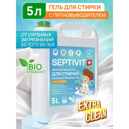 Гель для стирки SEPTIVIT Extra clean для белого 5л