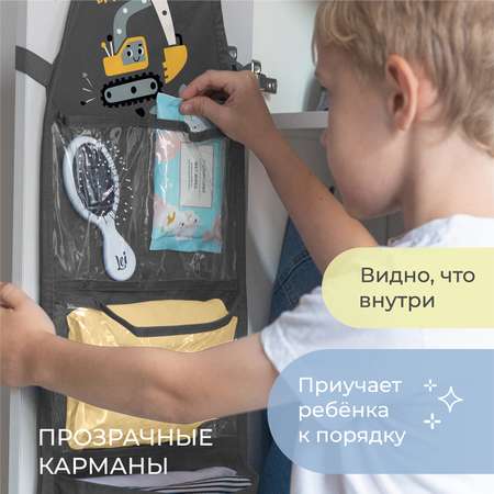 Кармашки в садик Всё на местах 83х24 см Экскаватор