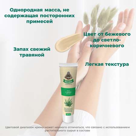 Крем Лекарь