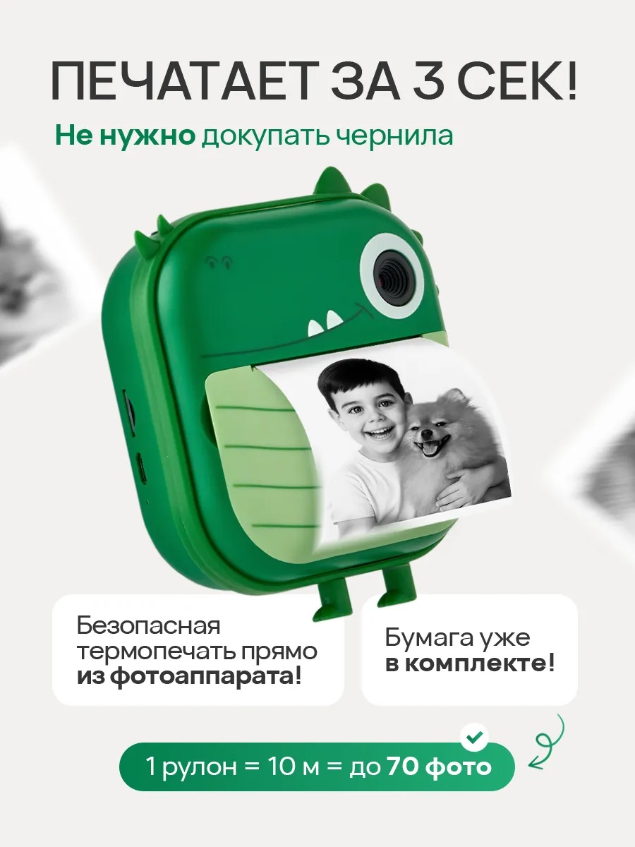 Изображение товара Детский фотоаппарат с мгновенной печатью CASTLELADY с режимами и аксессуарами