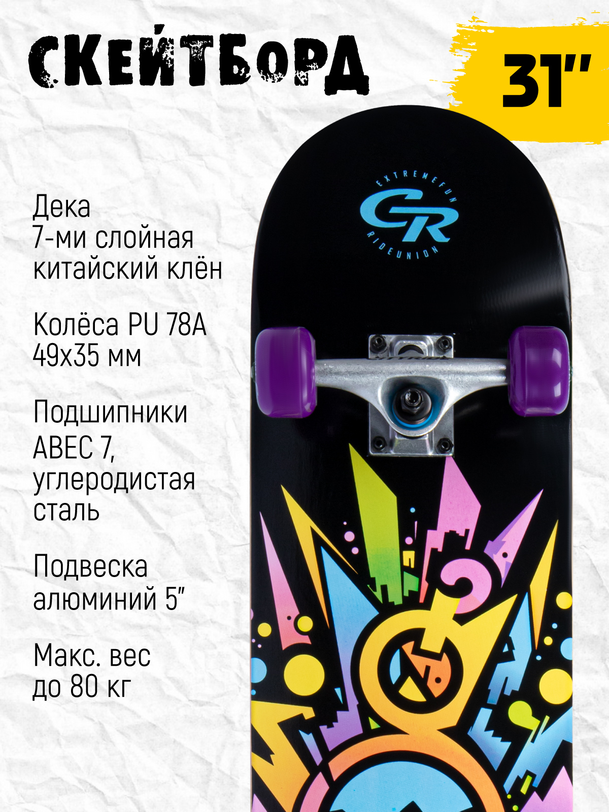 Скейтборд CITYRIDE - фото 2