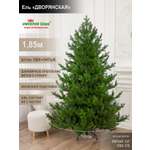 Ель Дворянская Империя Ёлок 185 см