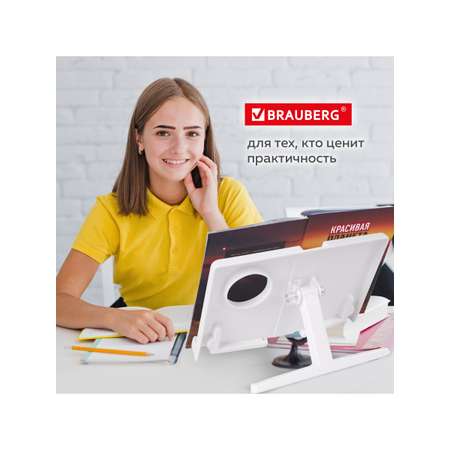 Подставка для книг Brauberg