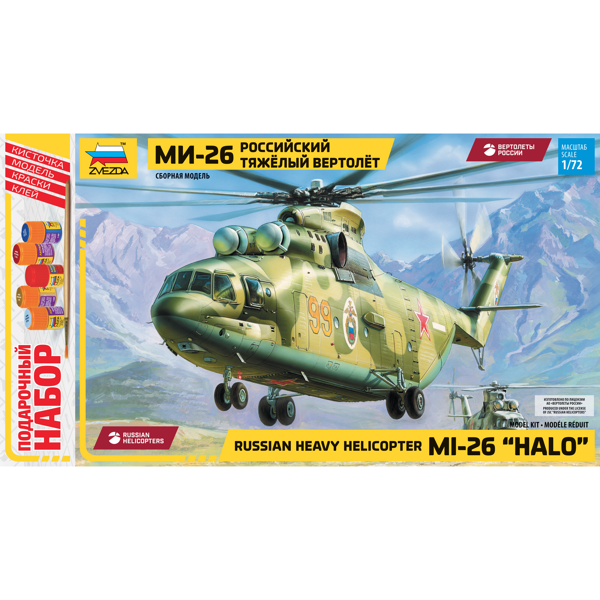Сборная модель Звезда Вертолет МИ-26 7270П - фото 7