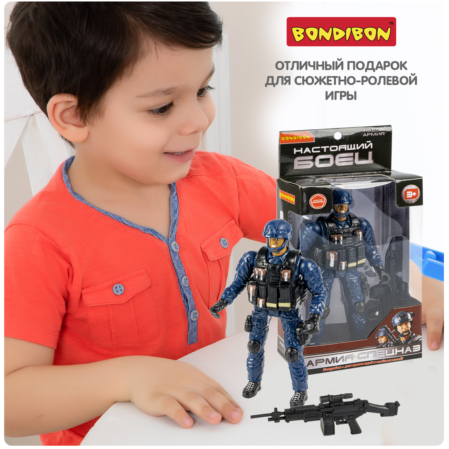 Фигурка Bondibon солдатик военный с оружием - фото 8