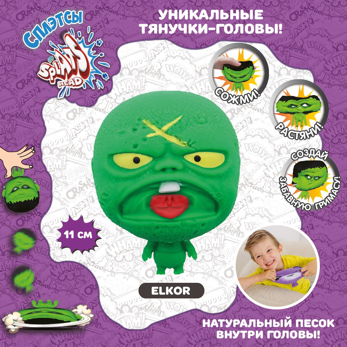 Тянучка Splats Head - фото 1