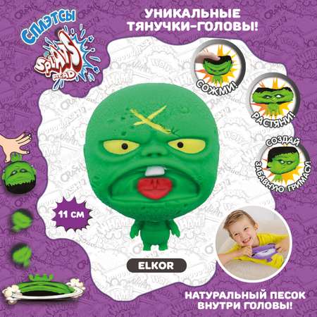 Тянучка Splats Head