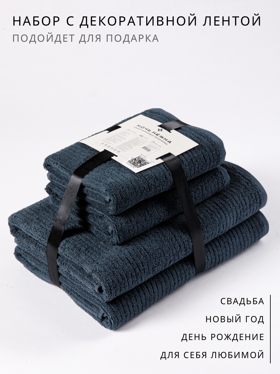 Полотенце Ночь Нежна 4 шт. - фото 4