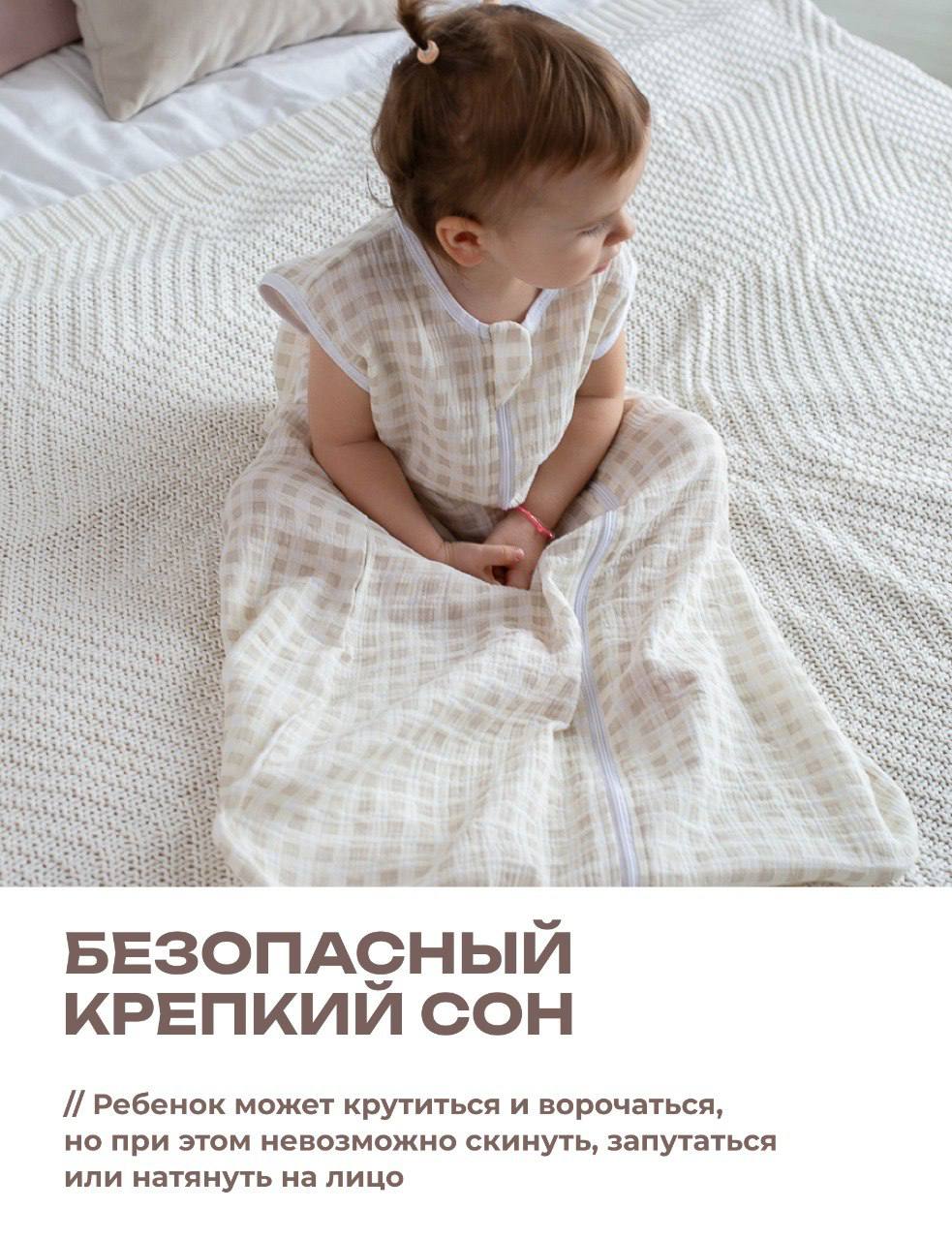 Спальный мешок Lemur Studio Без рукавов 47 x 88 см хлопок - фото 6