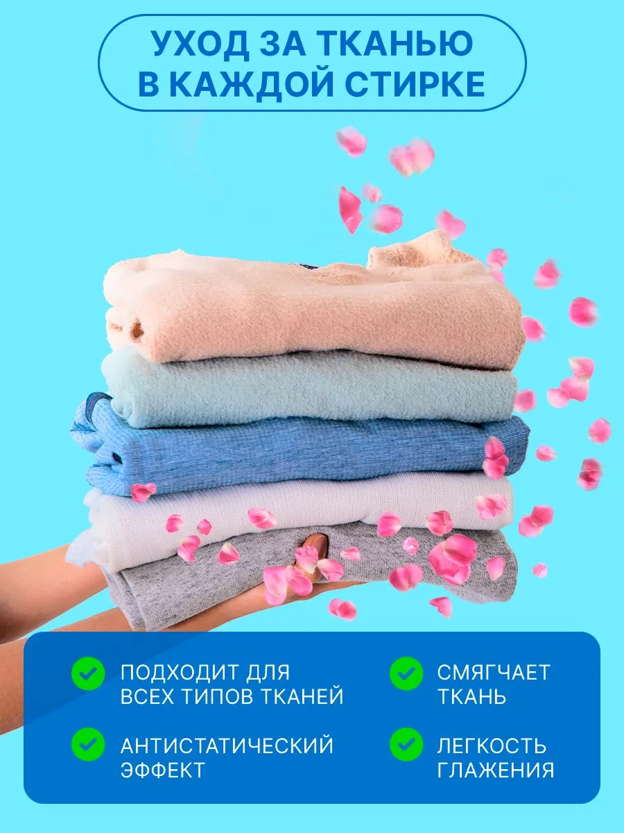 Кондиционер MyKiddo Детский 5 кг - фото 4