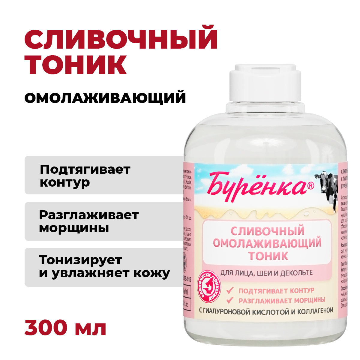 Тоник Лошадиная сила 300 мл - фото 2