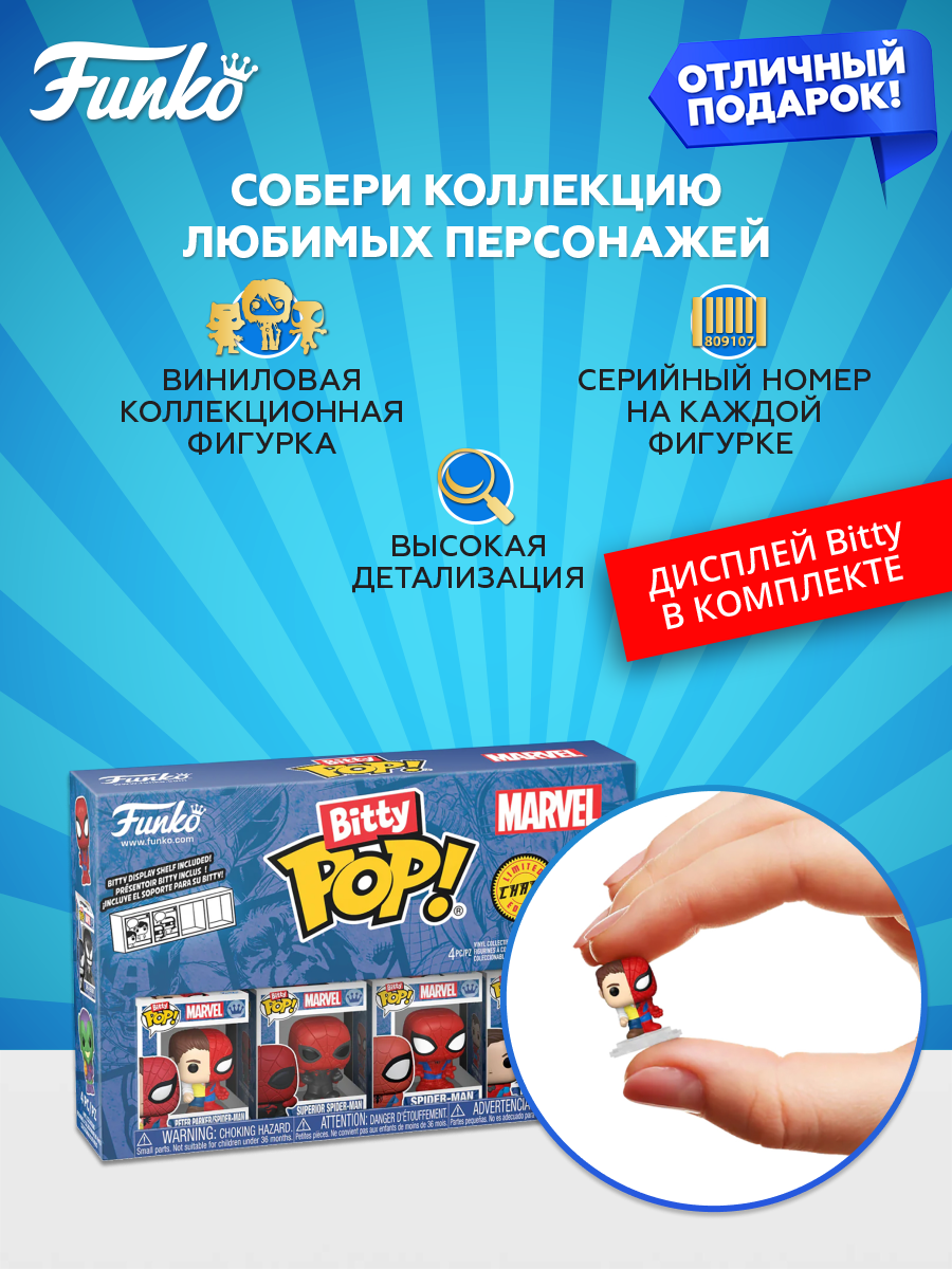 Фигурка Funko Bitty POP! - фото 2