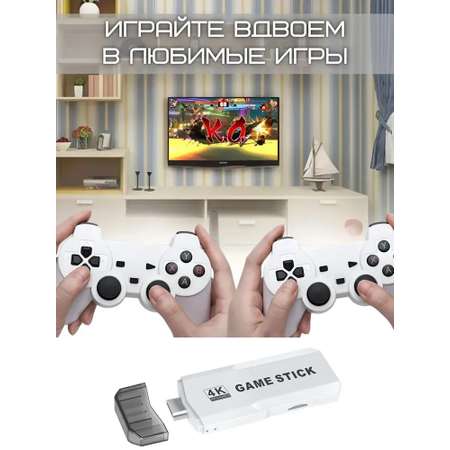 Приставка игровая GameBOX CASTLELADY 8K Ultra HDGame Box M 2
