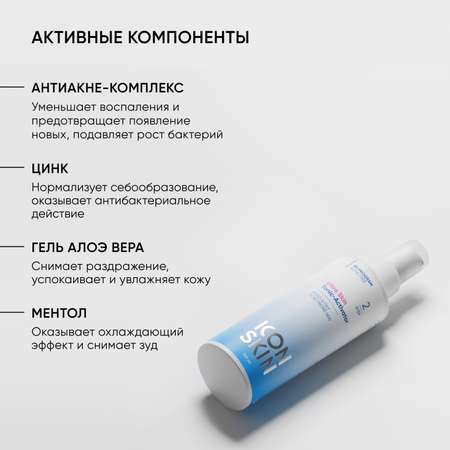 Тоник ICON SKIN ultra skin 150 мл