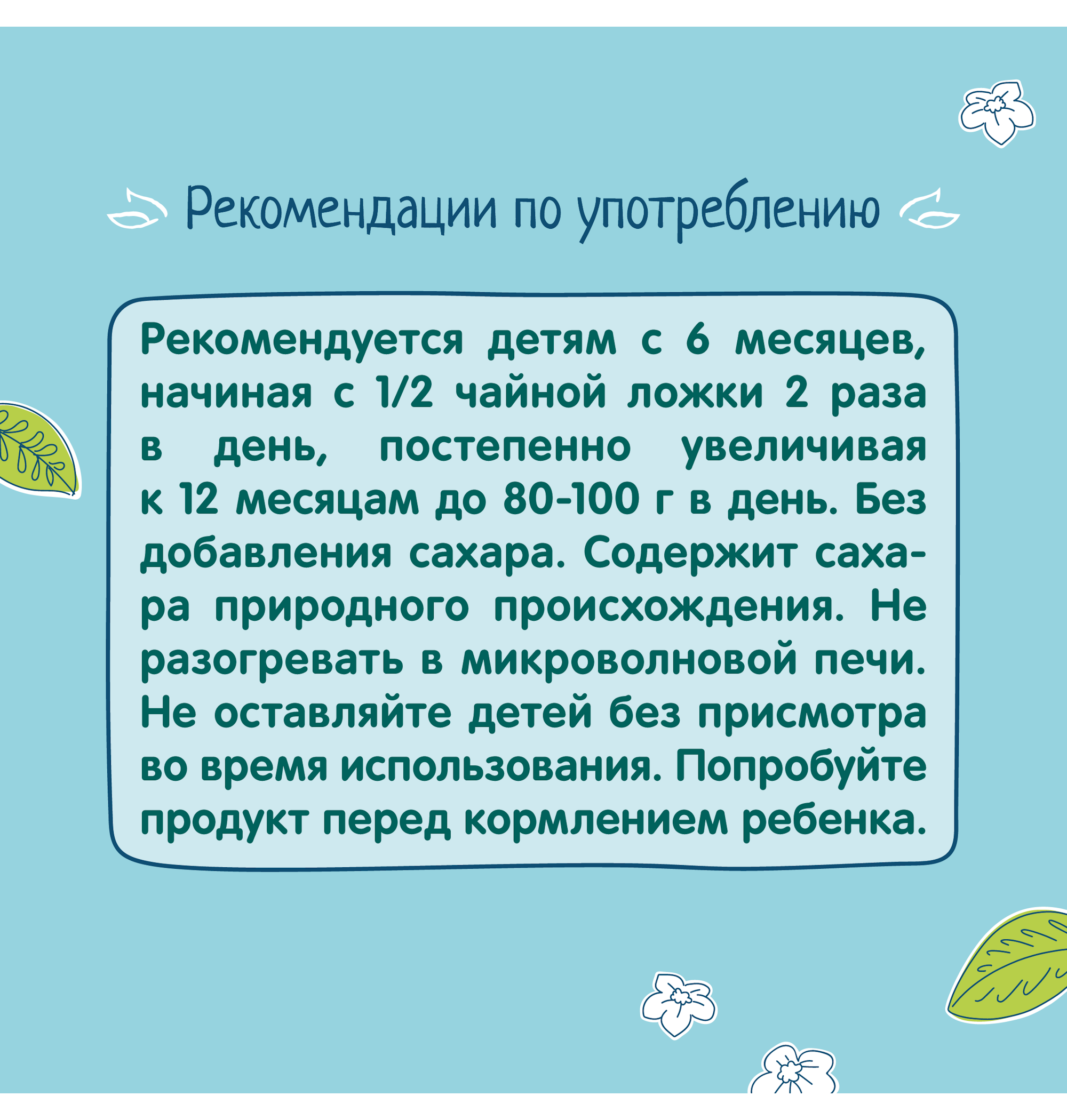 Пюре ФрутоНяня Яблоко-банан-абрикос-манго с 6 мес 90 г - фото 5