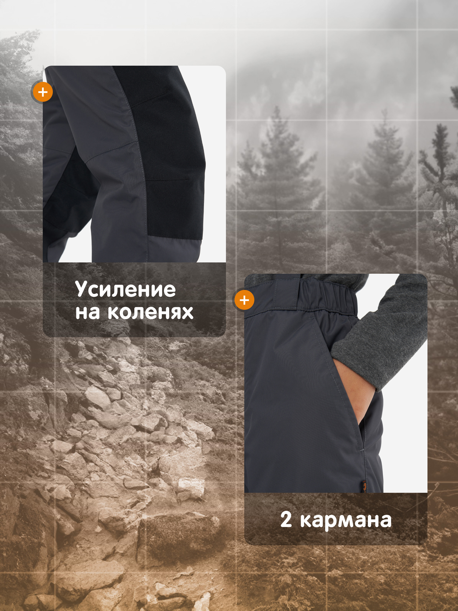 Брюки Outventure 131006OUT-AB - фото 7