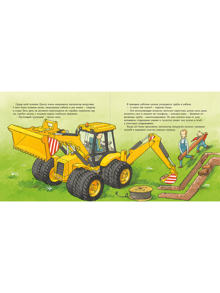 Книга Альпина. Дети Машинки-помощники на стройке - фото 4