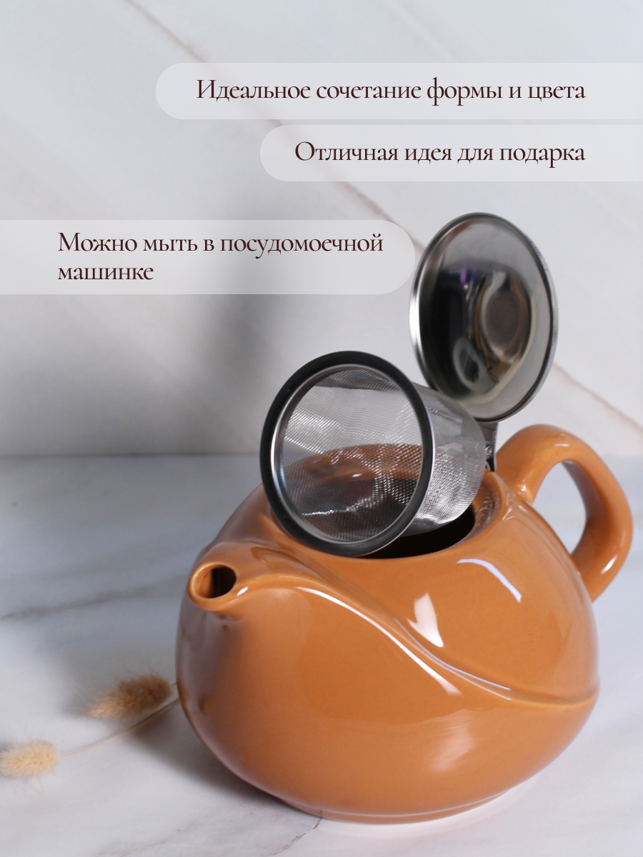 Чайник заварочный Elrington керамический 750 мл - фото 5