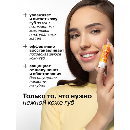 Бальзам для губ АЕВИТ Librederm Марокканский апельсин