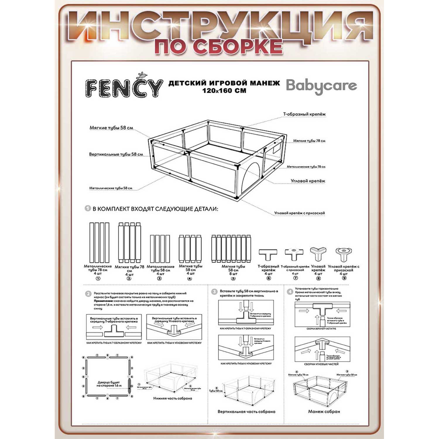 Манеж BabyCare Fancy 125х165 коричневый YP01 теплый серый - фото 14