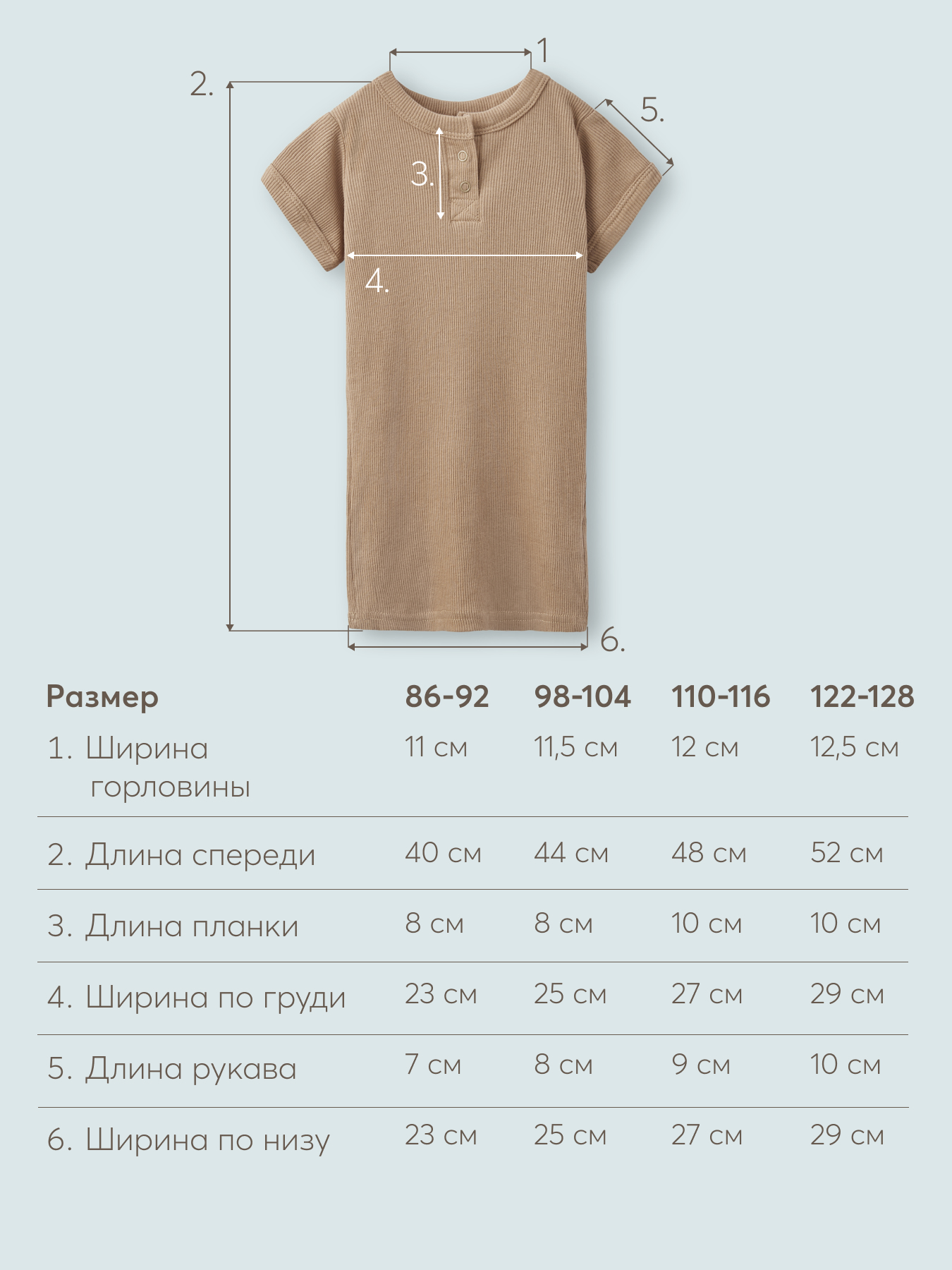 Футболка Happy Baby 88207_light-brown - фото 4
