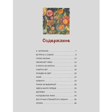 Книга БОМБОРА Долюби Визуальные стихи Обнимут и согреют в любой ситуации Артбук