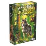 Настольная игра Эврикус Лесные истории