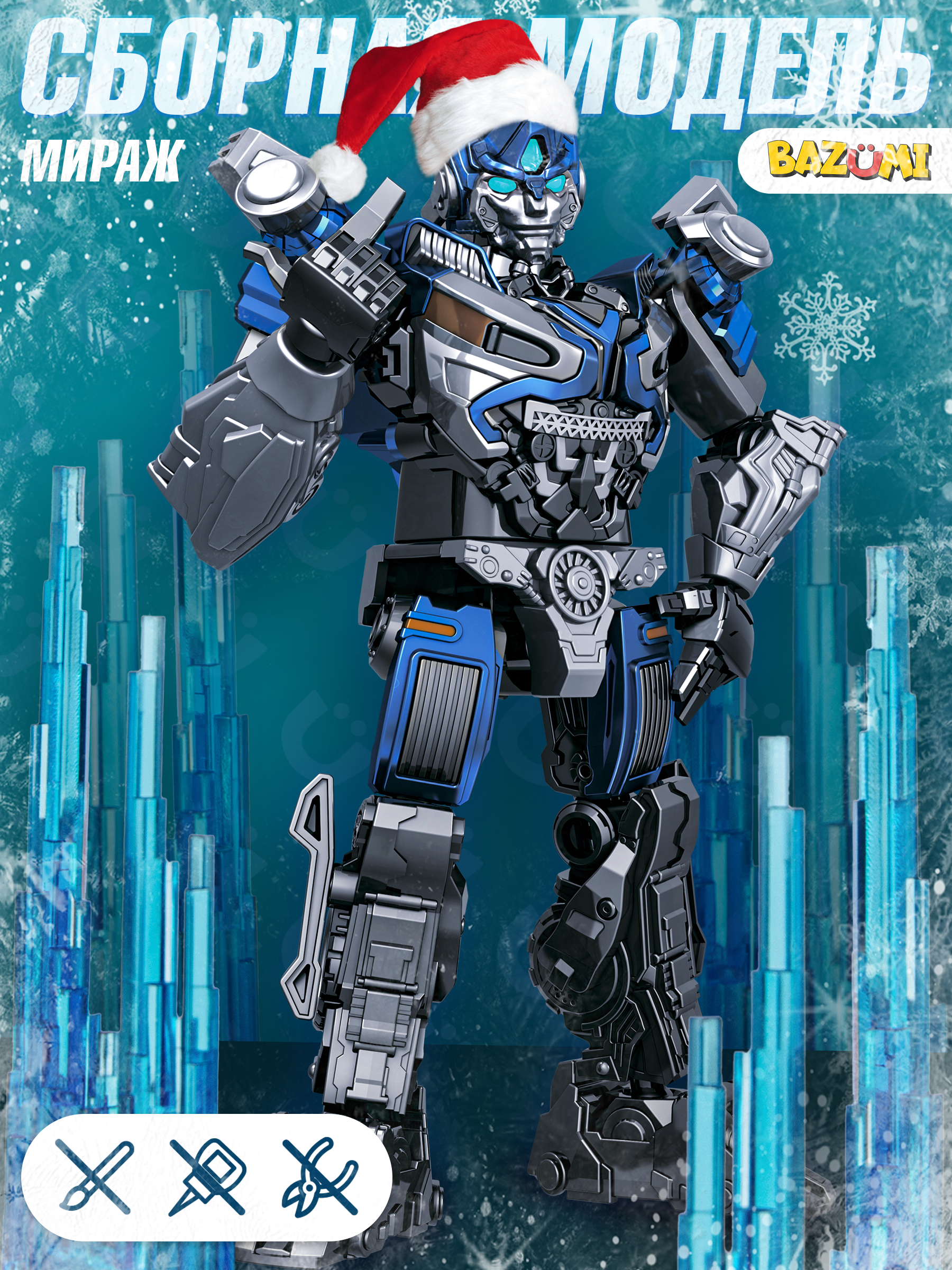 Фигурка BAZUMI Мираж робот конструктор - фото 1