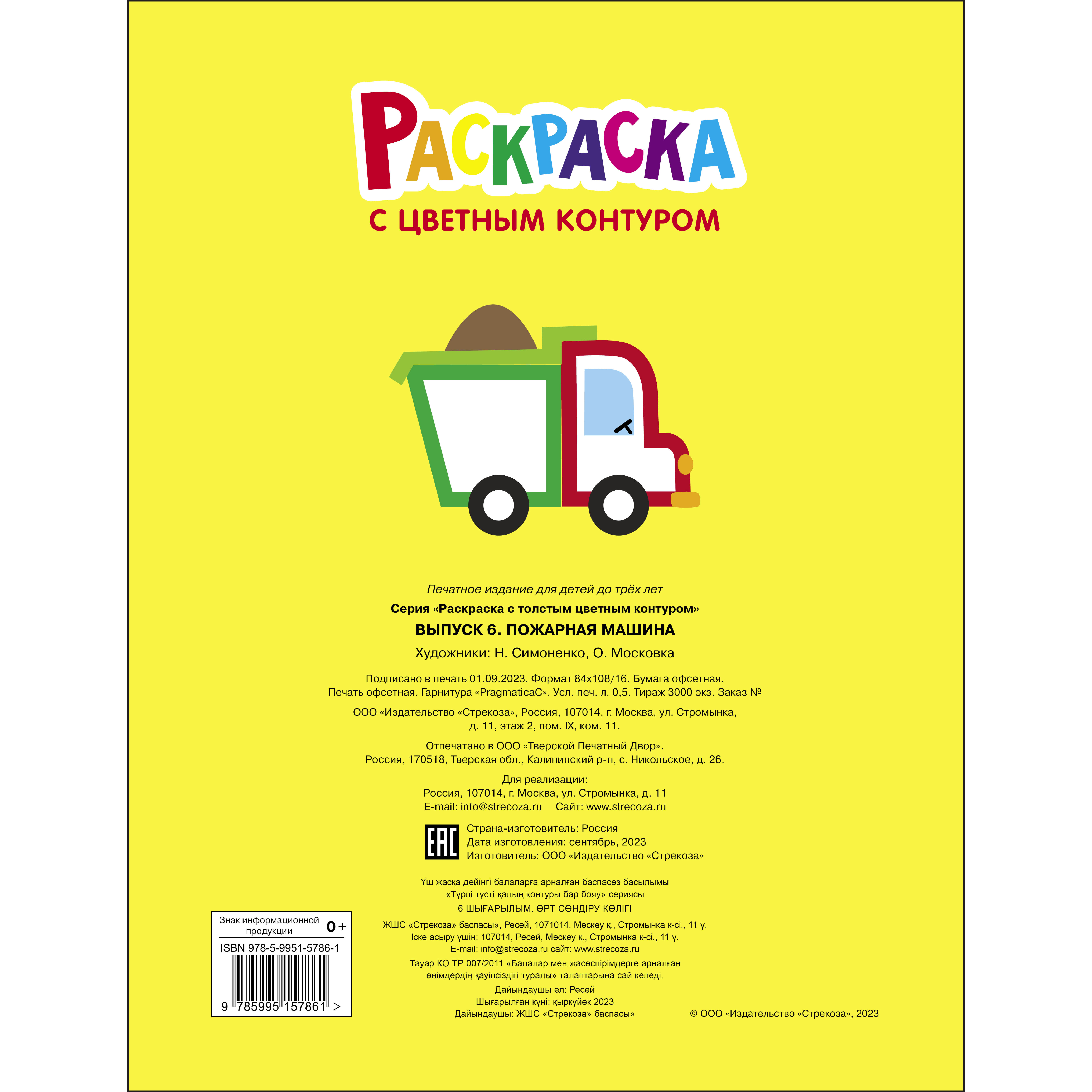 Комплект книг СТРЕКОЗА Развитие ребенка - фото 7