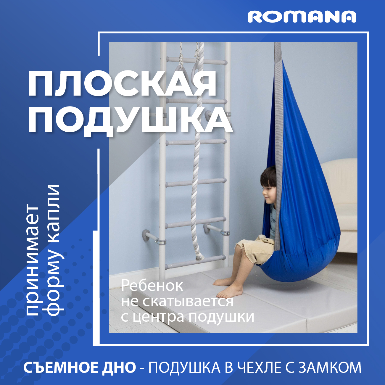 Подвесные детские качели ROMANA Подвесные детские качели-кокон синий - фото 6