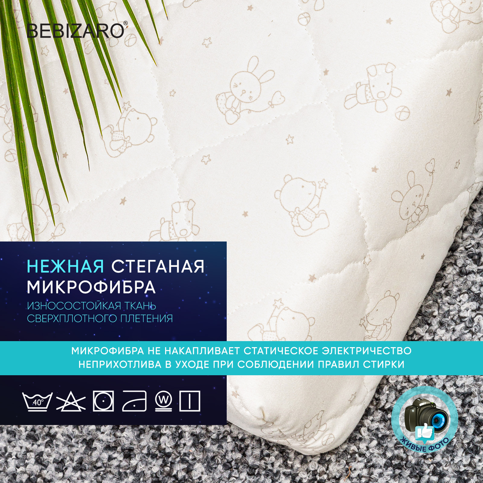 Матрас Bebizaro Sleepy 60х120 - фото 8