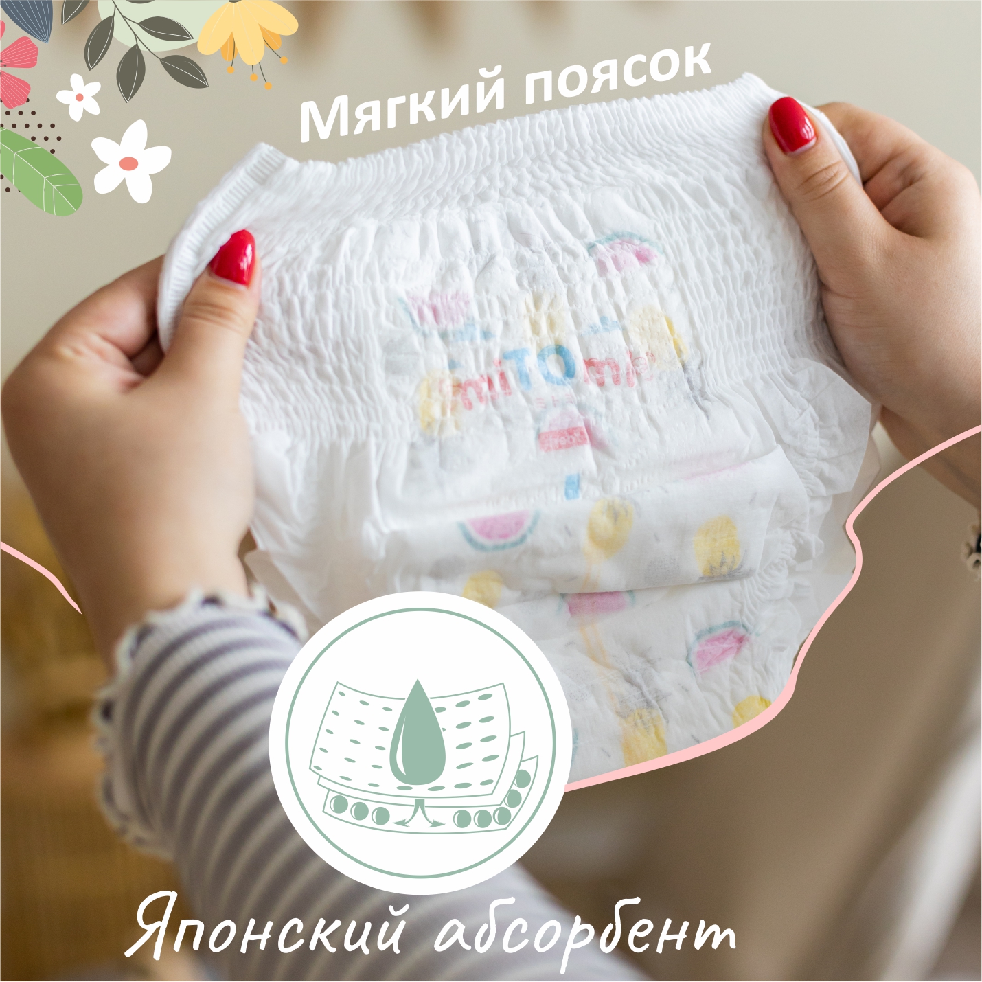 Трусики miTOmi O2 XL 38 шт. - фото 3