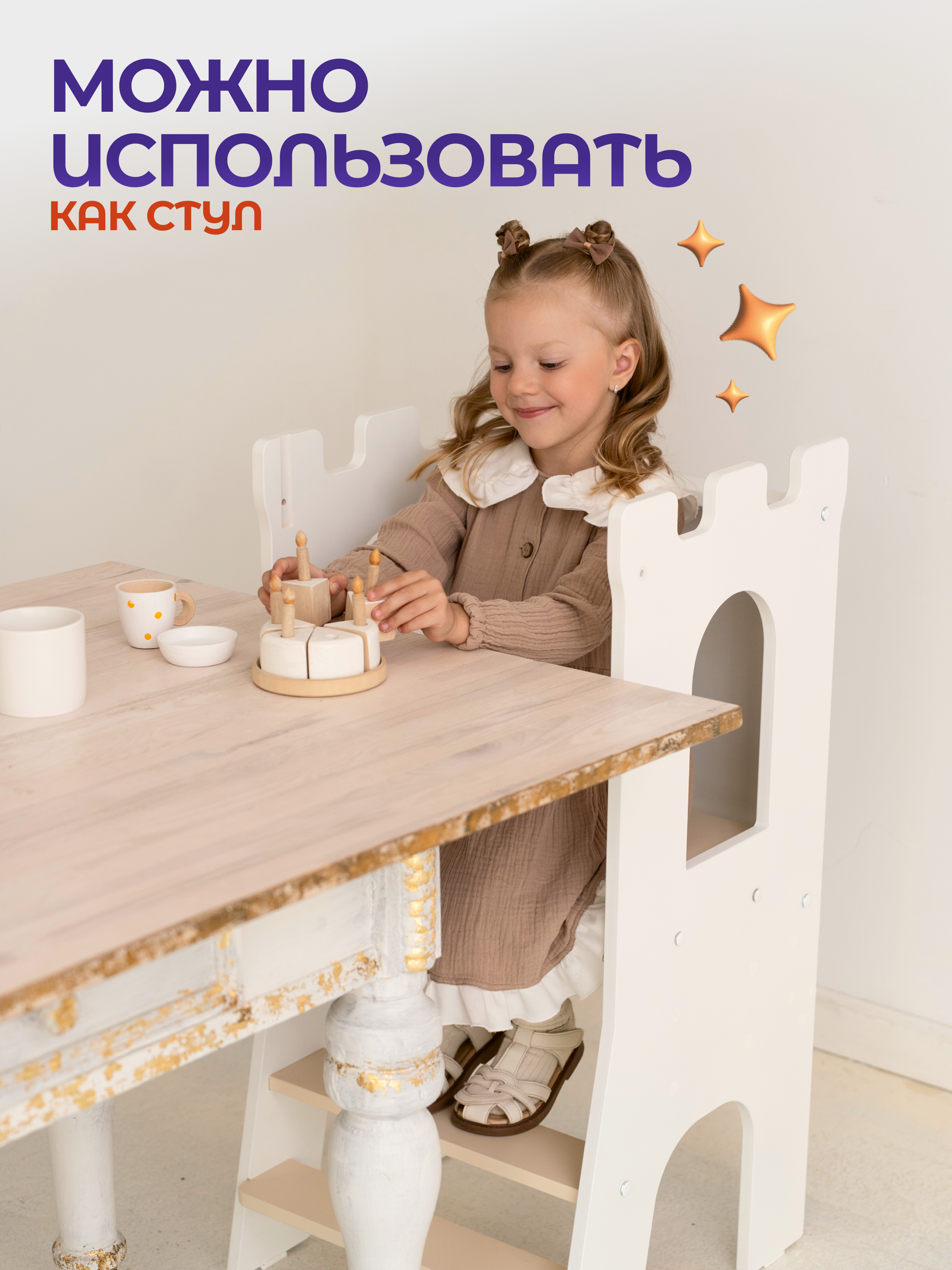 Стул Magic Stories Башня помощника - фото 5