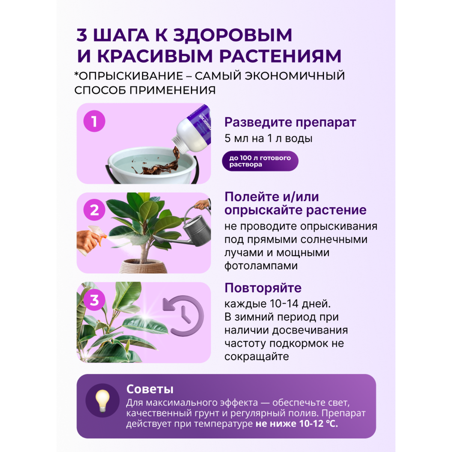 Витамины Аминосил для декоративно-лиственных растений концентрат 250 мл - фото 5