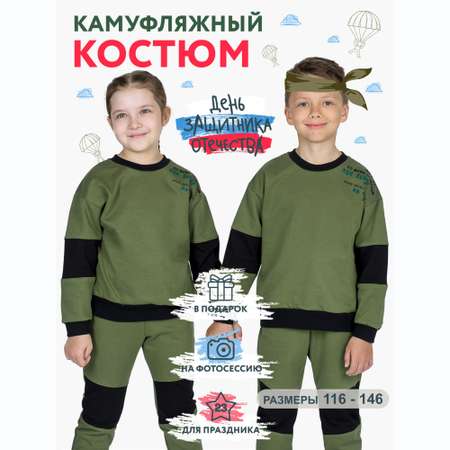 Костюм KiMMi co