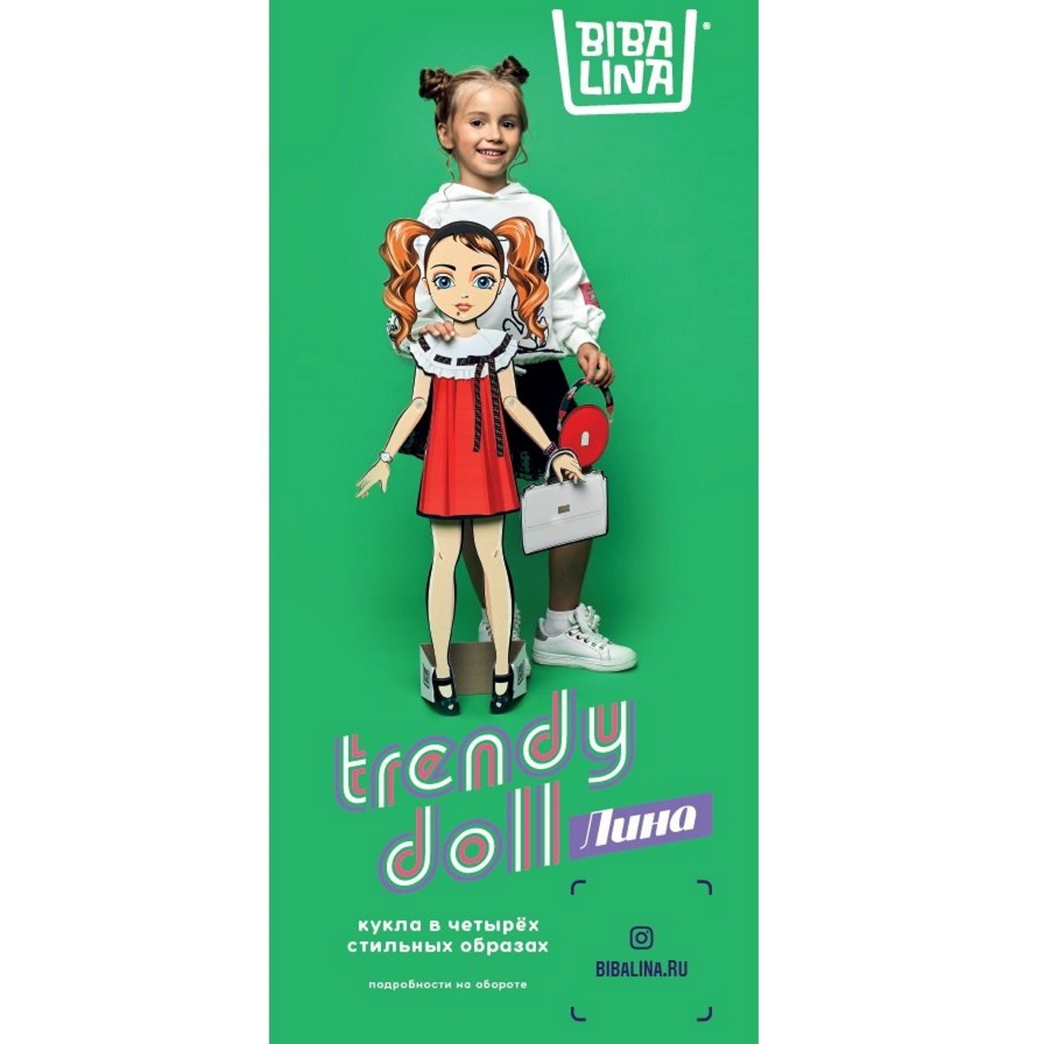 Кукла большая (ростовая) BIBALINA Trendy doll Лина ИНП-100 - фото 4
