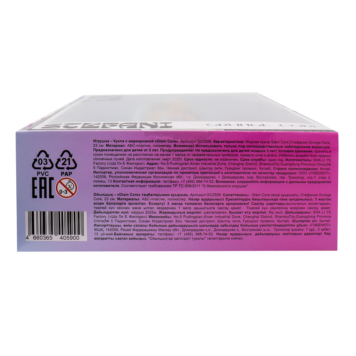 Кукла модельная Funky Toys GC2506 - фото 10