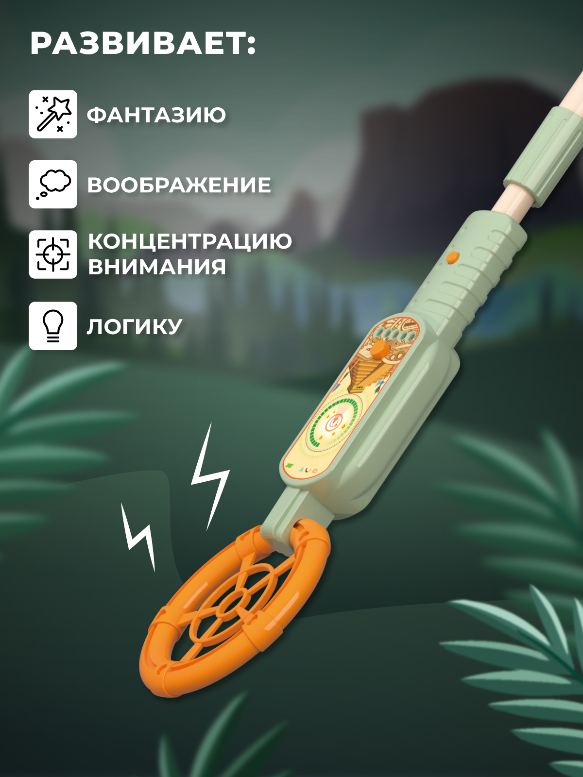 Игрушка AMORE BELLO Металлоискатель - фото 4