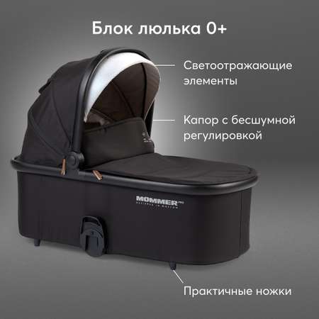 Коляска 2в1 Happy Baby Mommer pro