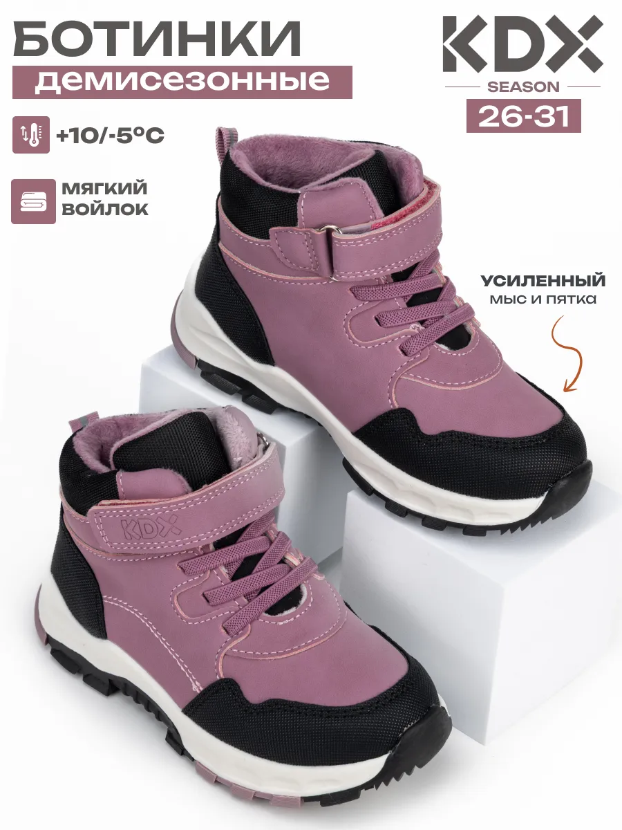 Ботинки KDX MU-02 fuxia - фото 2