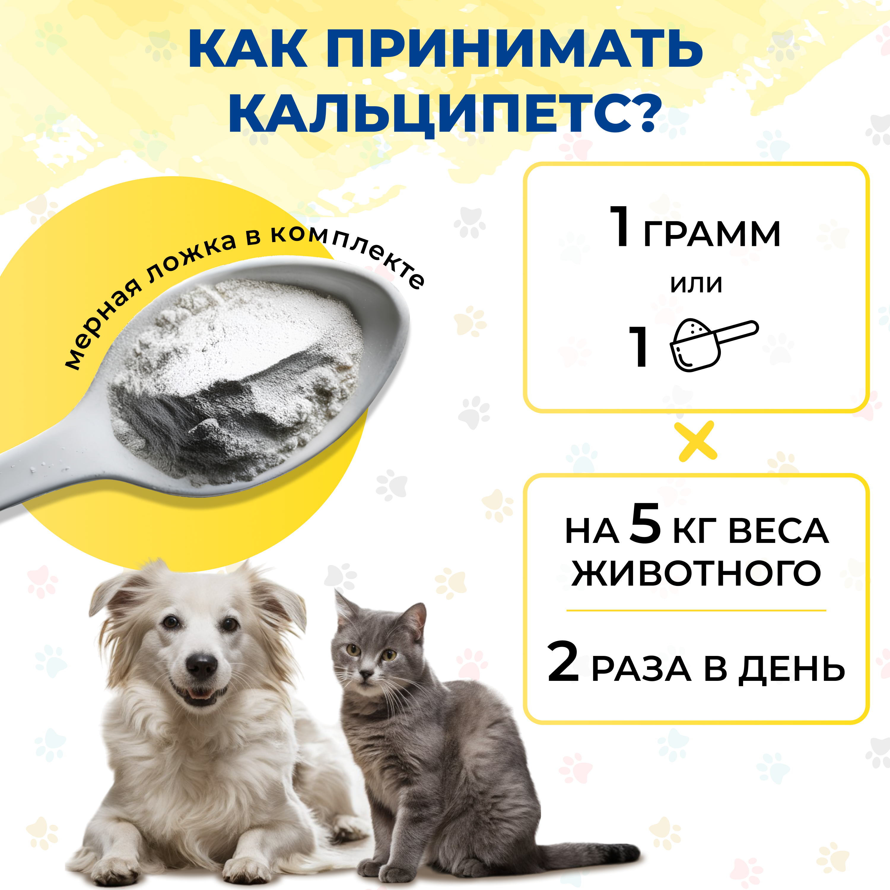 Корм для животных Pets health для поддержки костной ткани после травм и нагрузок собак и кошек - фото 8