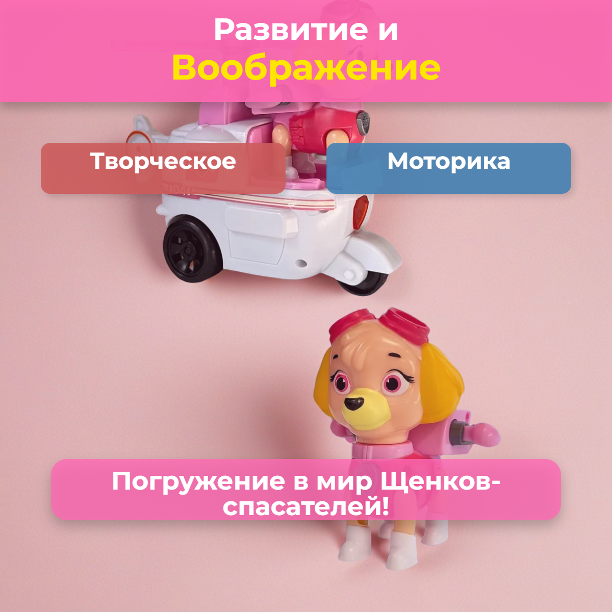 Фигурка ТОТОША Игрушка Скай щенки спасатели - фото 4